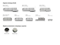 Оттоманка Ricadi левая 729917 250_100_2112207