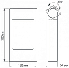 Наземный высокий светильник Arlight Frame rotary 020397(1) 100_100_1892029