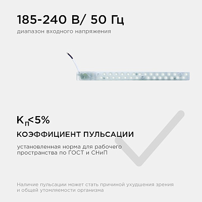 Модуль светодиодный Apeyron Electrics  02-50 400_400_2177184
