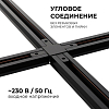 Соединитель X-образный для треков Apeyron Electrics  09-127 100_100_2178048