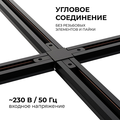 Соединитель X-образный для треков Apeyron Electrics  09-127 400_400_2178048