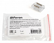 Соединитель лент прямой жесткий Feron LD193 48277 250_100_Array