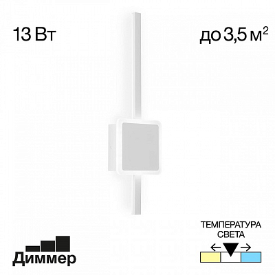 Бра Citilux Стиг CL203400 400_400_1673926