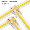 Соединитель лент прямой жесткий Apeyron Electrics  09-165 100_100_3080499
