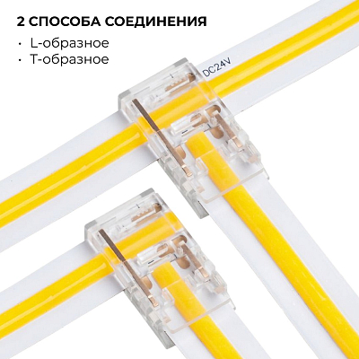 Соединитель лент прямой жесткий Apeyron Electrics  09-165 400_400_3080499