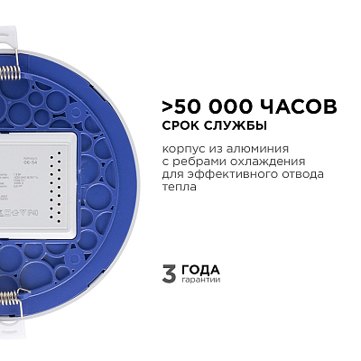 Встраиваемый светильник Apeyron Electrics  06-54 400_400_3079438