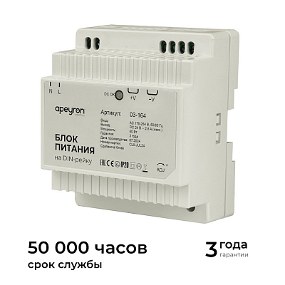 Блок питания Apeyron Electrics  03-164 400_400_2176703