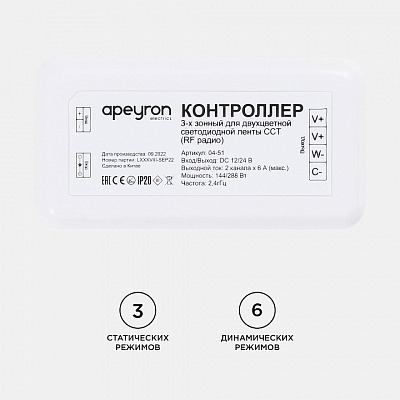 Контроллер-диммер с регулятор ЦТ Apeyron Electrics  04-51 400_400_2176263