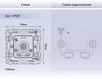 Механизм ТВ-розетки проходной Ambrella Volt QUANT VM211 400_400_2192471