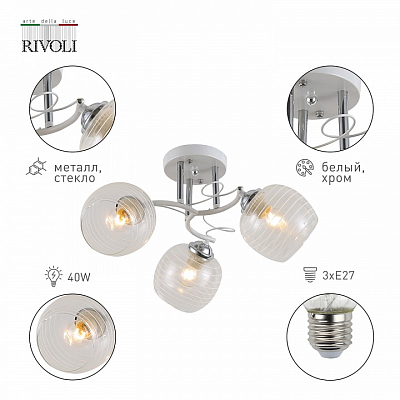Люстра на штанге Rivoli Estefany Б0054741 400_400_1947362