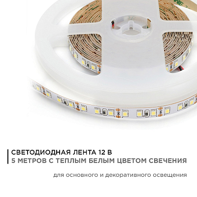 Лента светодиодная Apeyron Electrics Стандарт (в блистере) smd 3528 32BL 400_400_3074313