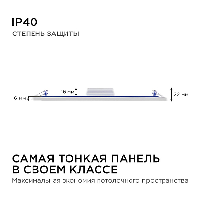 Встраиваемый светильник Apeyron Electrics  06-33 400_400_3080077