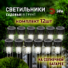 Наземный низкий светильник Эра  SL-PL30-M 100_100_3082975