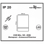 Накладной светильник Novotech Arum 357686 250_100_3156764