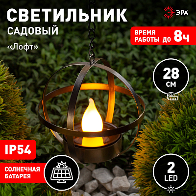 Подвесной светильник Эра  ERASFM-02 400_400_3082502