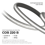Лента светодиодная Apeyron Electrics  17-56 250_100_2388907
