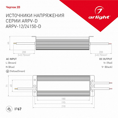 Блок питания с проводом Arlight ARPV 026435 400_400_1889696