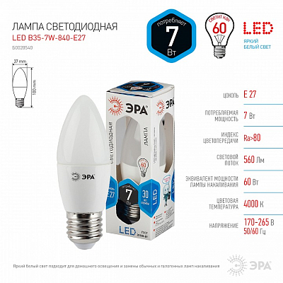 Лампа светодиодная Эра Стандарт E27 7Вт 4000K LED B35-7W-840-E27 400_400_2473394