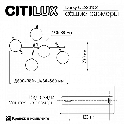 Потолочная люстра Citilux Dorsy CL223152 400_400_1694249