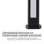 Наземный низкий светильник Apeyron Electrics  31-10 250_100_2179276