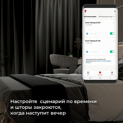 Контроллер штор Wi-Fi для смартфонов и планшетов Elektrostandard  a060692 400_400_2123968
