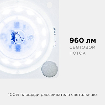 Модуль светодиодный Apeyron Electrics  02-14 400_400_2176997