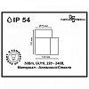 Светильник на штанге Novotech Landscape 370406 100_100_1695671