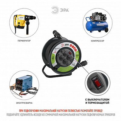 Удлинитель Эра  RMx-4es-3x2.5-40m-IP44(KG) 400_400_2404894