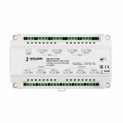 Сплиттер DMX Arlight INTELLIGENT 038937 400_400_1903797