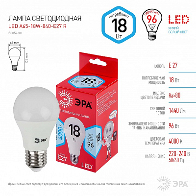 Лампа светодиодная Эра  E27 18Вт 4000K LED A65-18W-840-E27 R 400_400_2842485