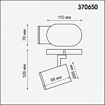 Спот Novotech Gusto 370650 250_100_1696476