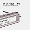 Блок питания Apeyron Electrics  03-113 100_100_3075416
