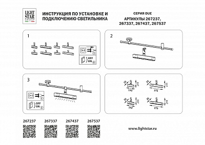 Светильник на штанге Lightstar DUE 267337 400_400_1721396