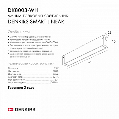 Накладной светильник Denkirs Smart DK8003-WH 400_400_1913004