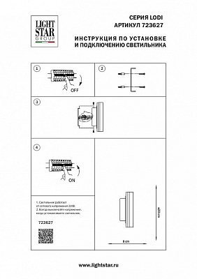 Накладной светильник Lightstar Lodi 723627 400_400_1720150