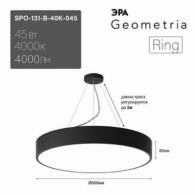 Подвесной светильник Эра Ring Б0058899 400_400_709602
