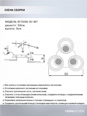 Потолочная люстра Seven Fires Leida #00121712, 121712, SF7096/3C-WT 400_400_2050687