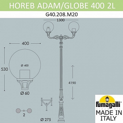 Фонарный столб Fumagalli Globe 400 G40.208.M20.AYE27 400_400_1803611