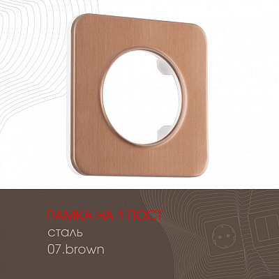 Рамка на 1 пост Arte Milano am-502.07 502.07-1.brown 400_400_2168156