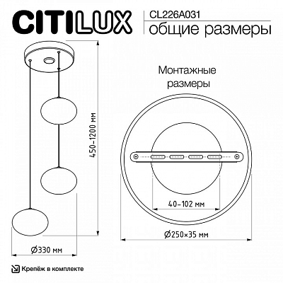 Подвесной светильник Citilux Atman Smart CL226A031 400_400_1694297