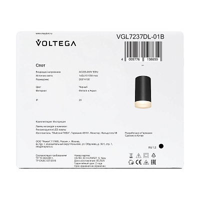 Потолочный светильник Voltega VGL7237DL-01B 400_400_3176938