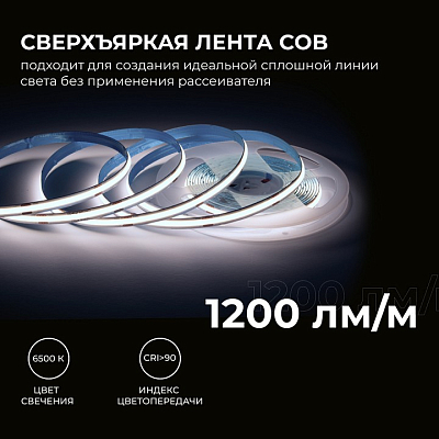 Лента светодиодная Apeyron Electrics  00-482 400_400_1630905