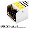 Блок питания Apeyron Electrics  03-46/2 100_100_2382702