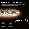 Лента светодиодная Apeyron Electrics  00-480 100_100_1630821