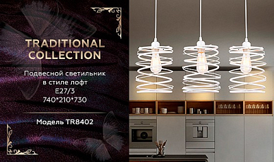 Подвесной светильник Ambrella Light TR TR8402 400_400_2006584