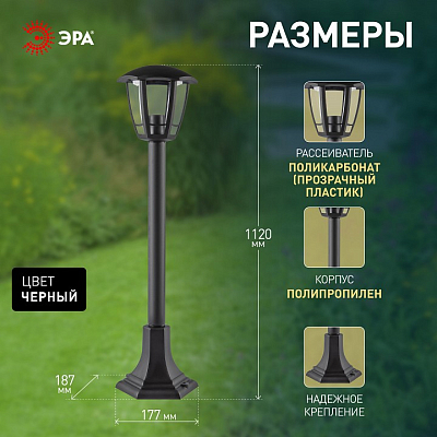 Фонарный столб Эра  НТУ 07-40-004 «Валенсия 3» черный 400_400_3121815
