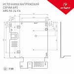 Блок питания Arlight ARS 027325(1) 250_100_1890576