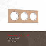 Рамка на 3 поста Arte Milano am-502.11 502.11-3.brown 250_100_2168349