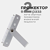 Настенно-потолочный прожектор Apeyron Electrics  05-41 100_100_2176291