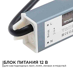 Блок питания с проводом Apeyron Electrics  03-103 250_100_3093517